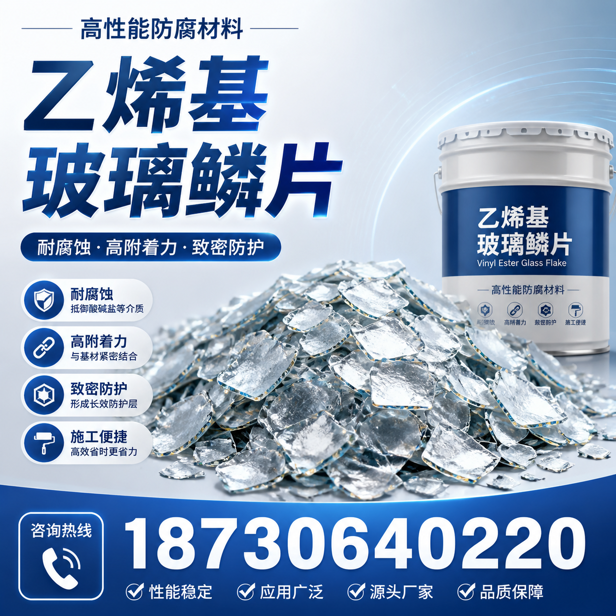 乙烯基玻璃鳞片的优势与应用领域解析,适合在 漳州 的企业使用